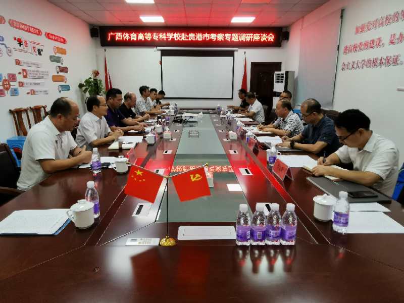 座谈会现场