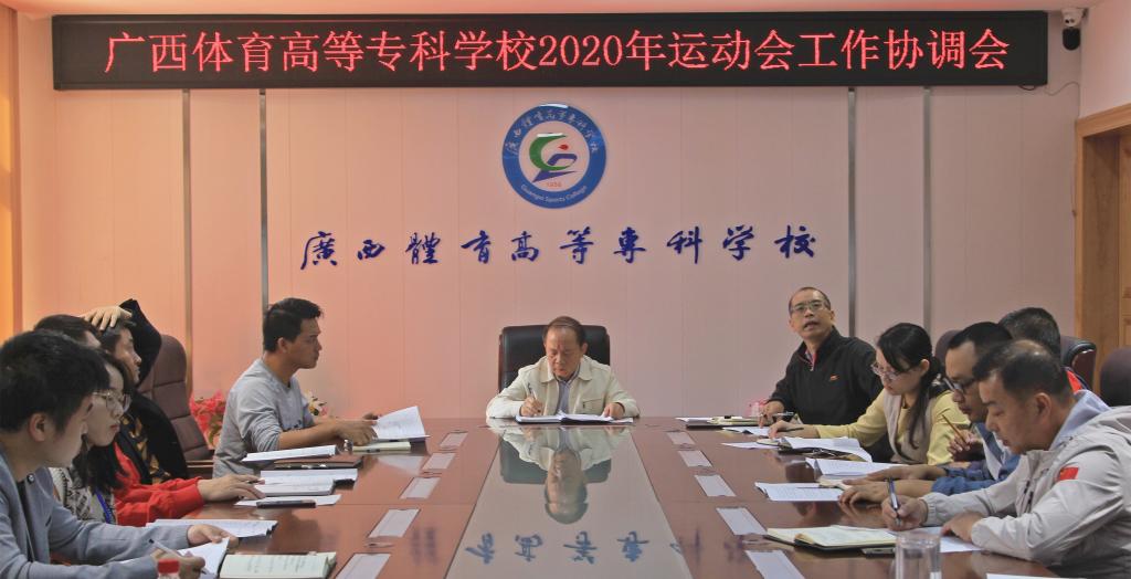 工作协调会现场