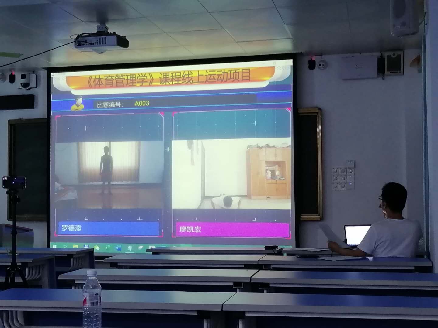 《体育管理学》课程线上项目运动大赛(一)