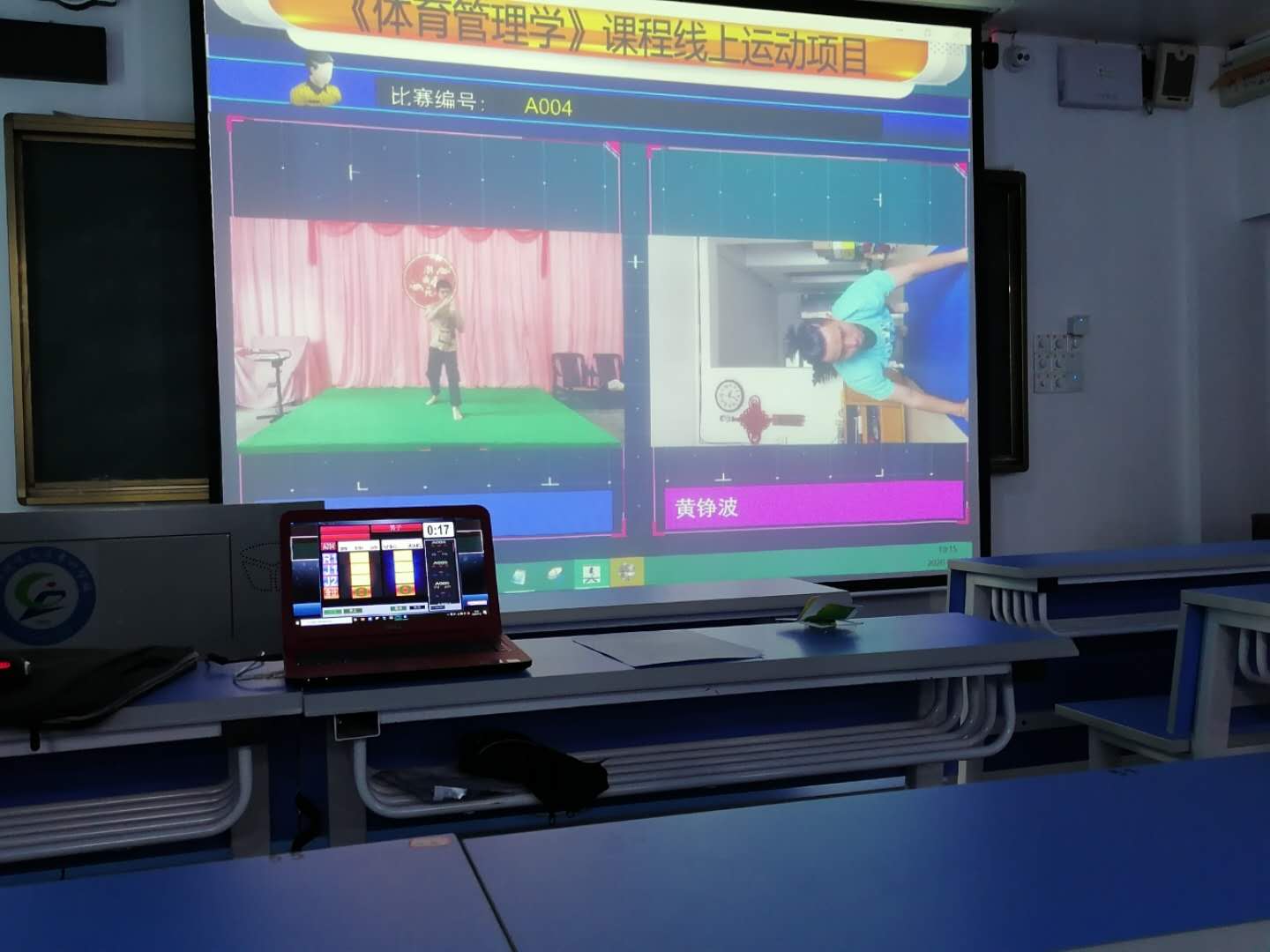 《体育管理学》课程线上项目运动大赛(二)