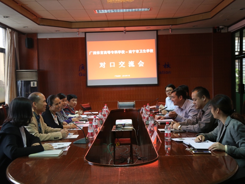 与南宁市卫校对口交流会