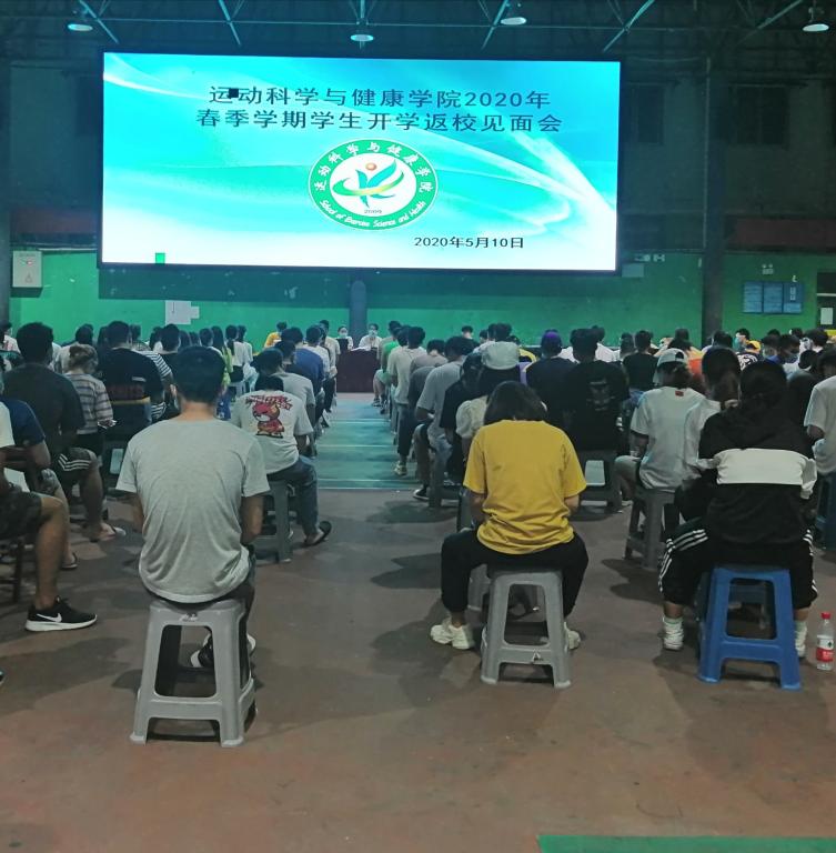 会议现场