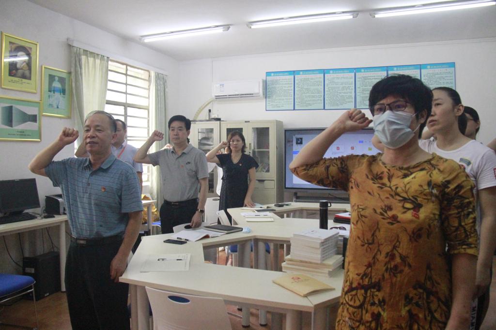 全体党员重温入党誓词