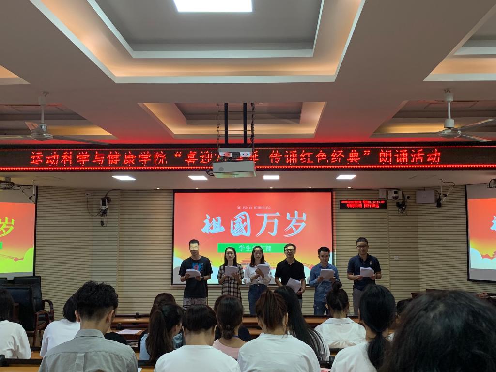 学生党支部师生代表朗诵节目