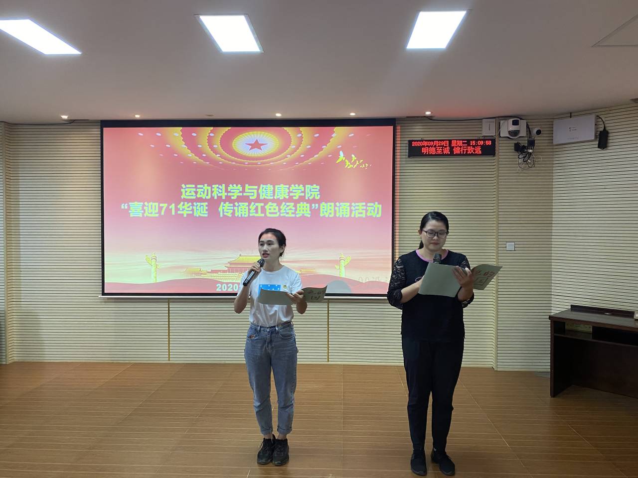 教师党支部教师代表朗诵节目