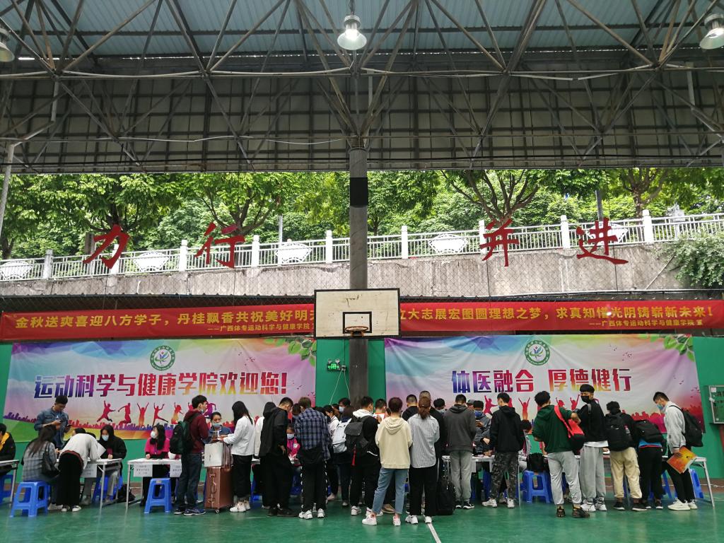 运动科学与健康学院新生报到现场