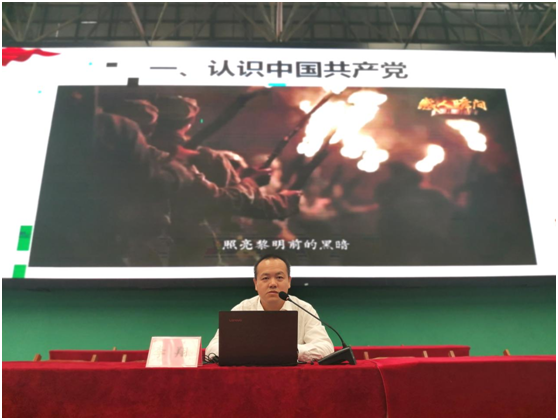 李翔书记在给新生作入党启发教育